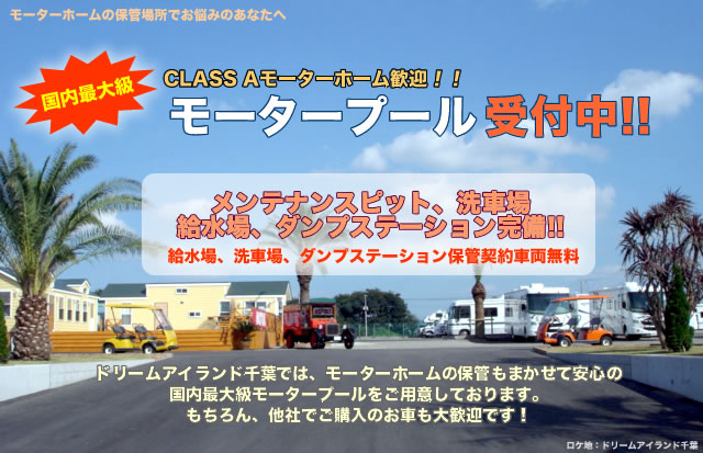 �����ő勉���[�^�[�v�[����t��!!