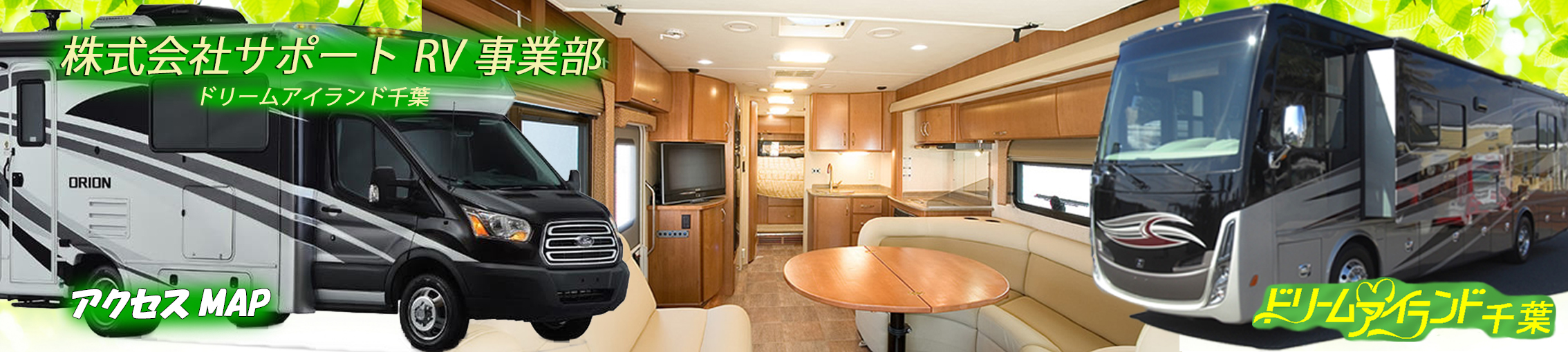 �h���[���A�C�����h��t�̃z�[���y�[�W�ɂ悤�����I�@�D�ǒ��Îԑ��X���ג��I���荠�Ȓ��ÎԂ��獋�ؑ����̃��[�^�[�z�[���܂œ��Ђɂ��C�����������I