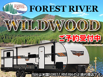 FOREST RIVER�Ђ̃g���x���g���[���[�ڍׂ̓N���b�N
