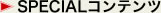 SPECIAL�R���e���c